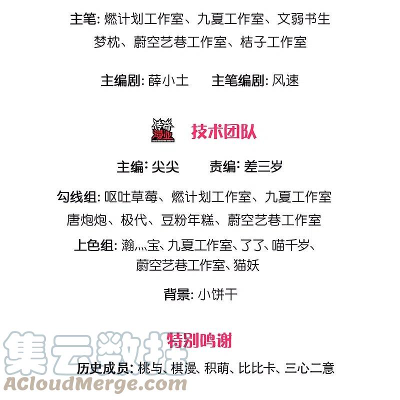 Immortal Daddy Xianzun Chapter 241 Gambar 4